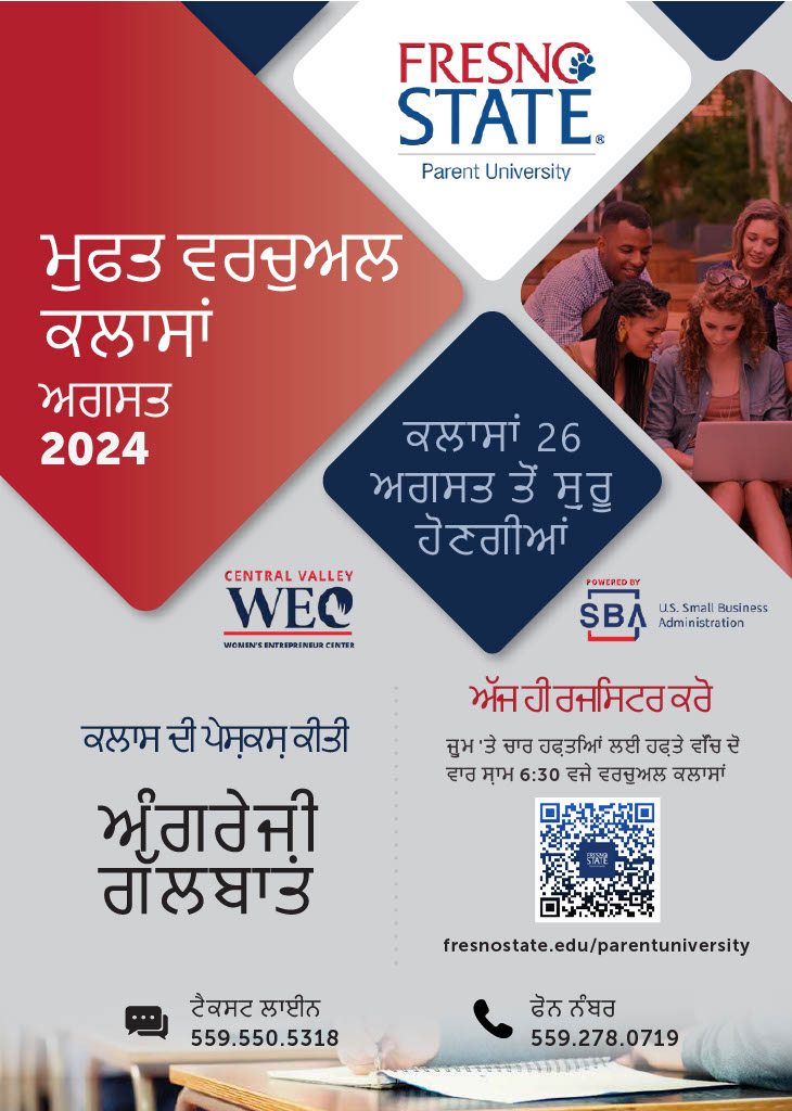Punjabi Translated 2024 August Class Flyer